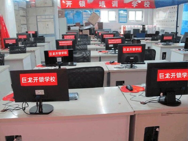 开封开锁技术学习班